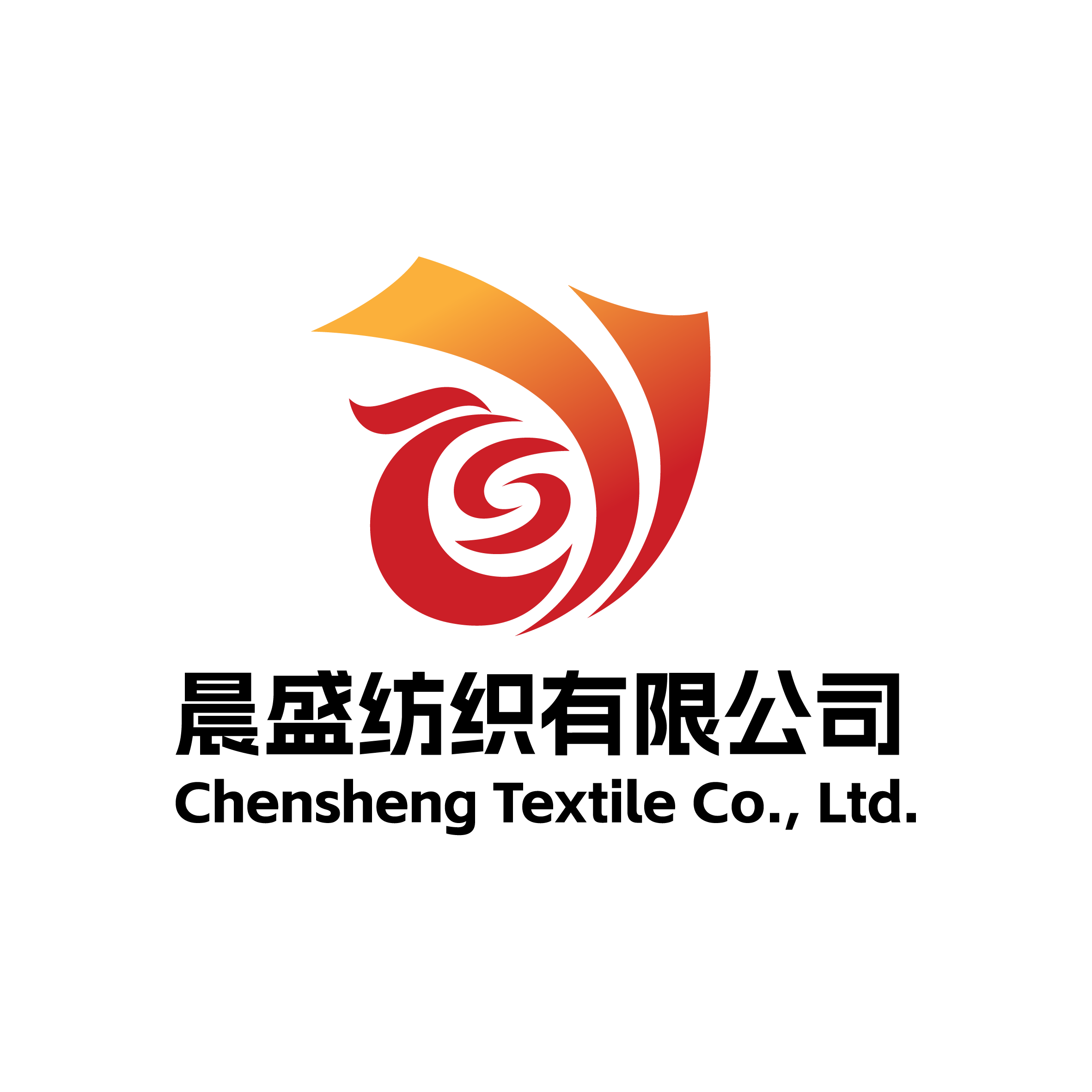 晨盛纺织